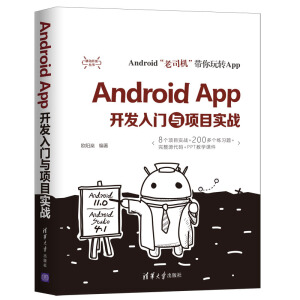 Android App�_�l(f��)���T�c�(xi��ng)Ŀ��(sh��)��(zh��n)